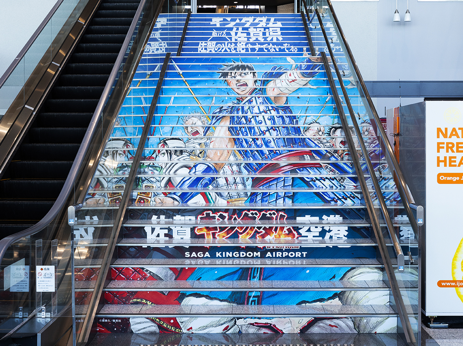 佐賀キングダム空港スライド03