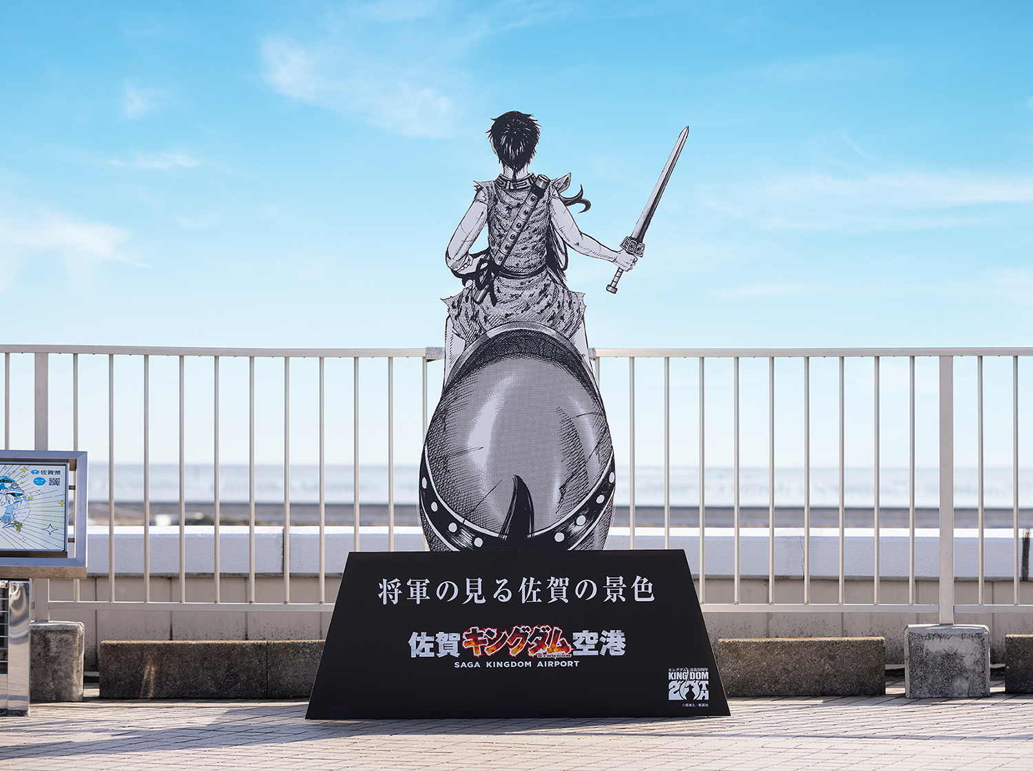 佐賀キングダム空港スライド05