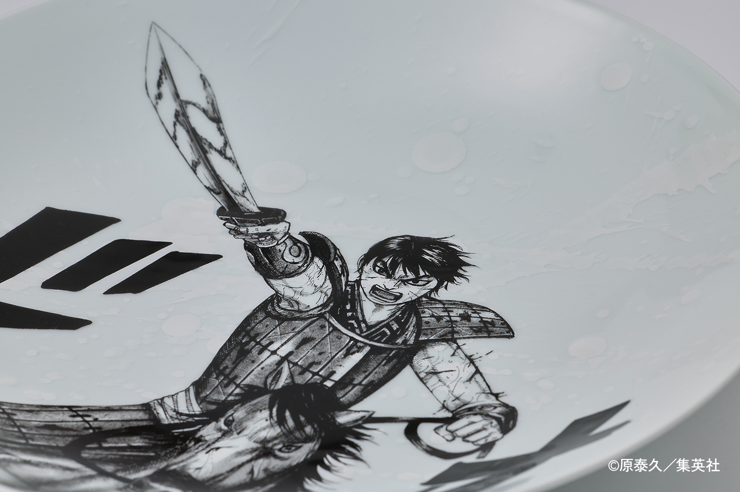 キングダム有田焼スライド04