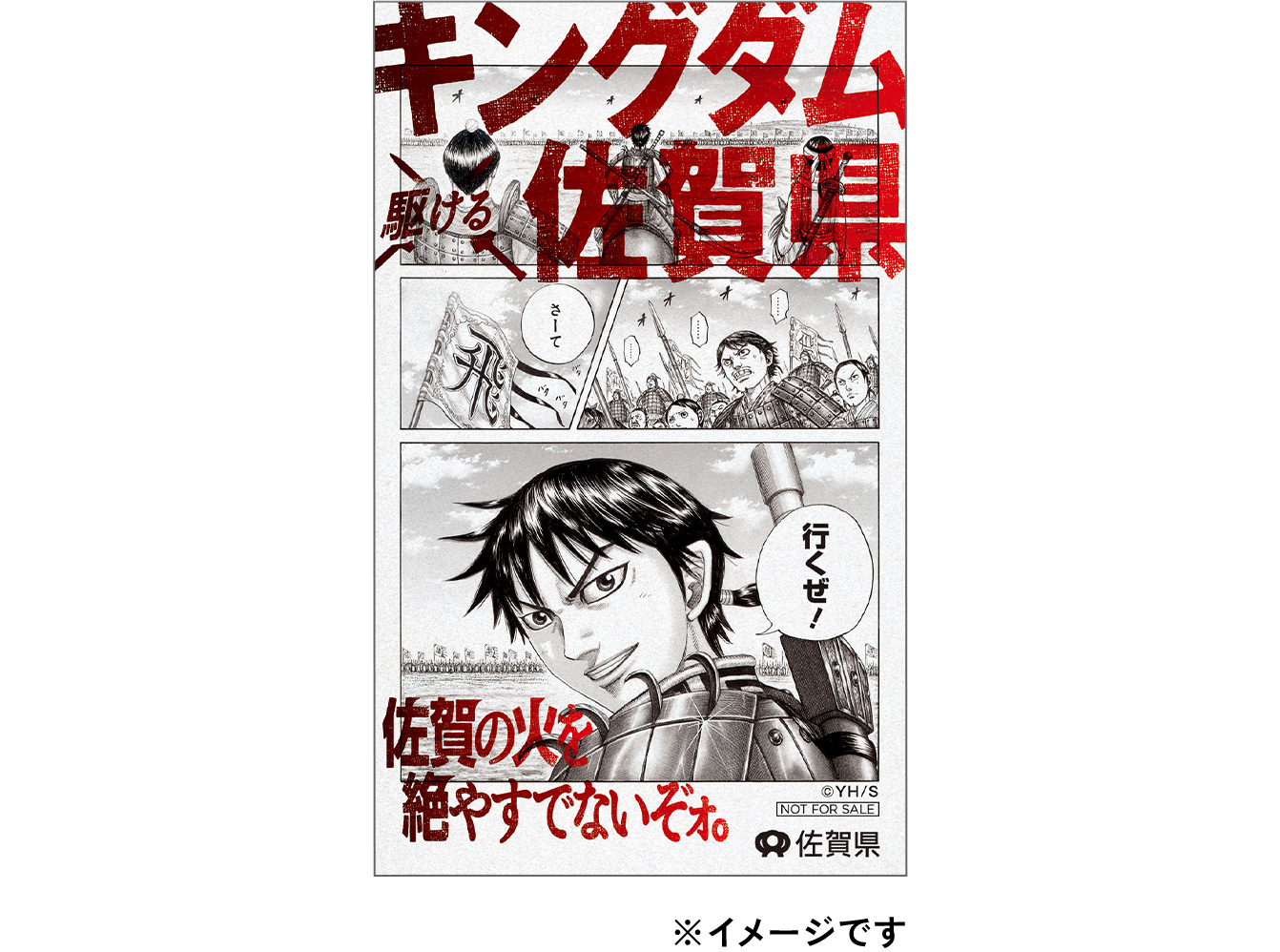 オリジナルコラボステッカー イメージ図