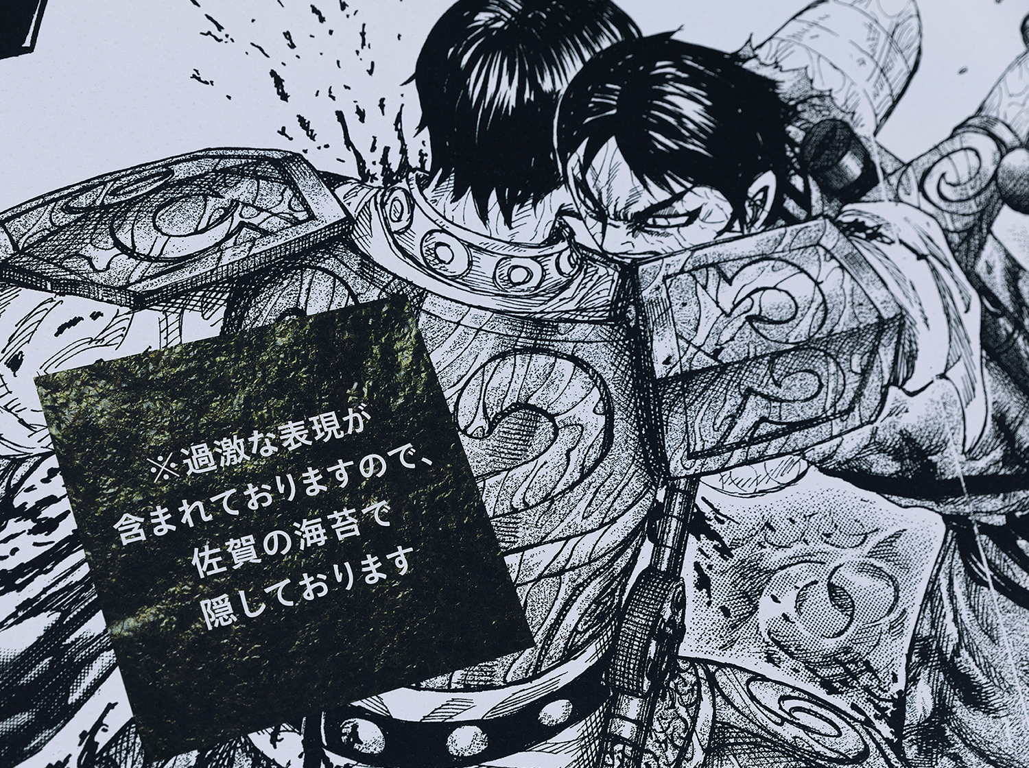 キングダム読破堤スライド03