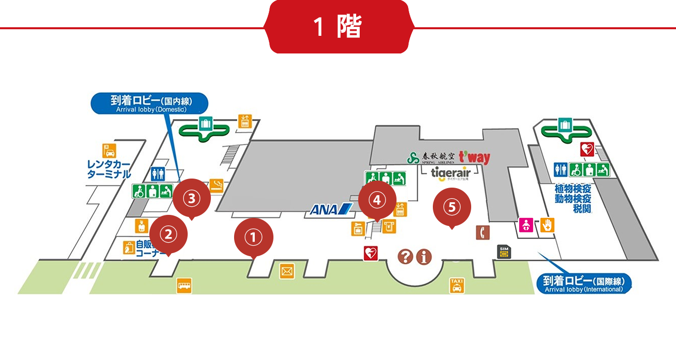空港内1階マップ