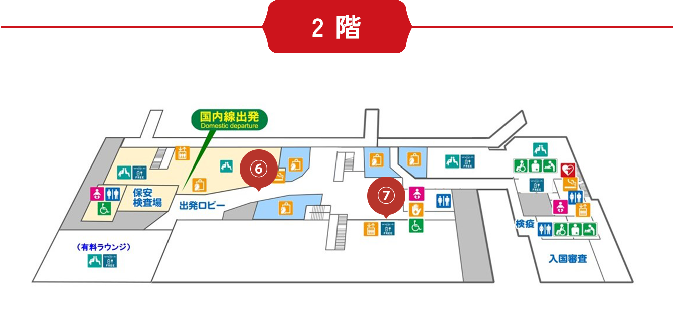 空港内2階マップ