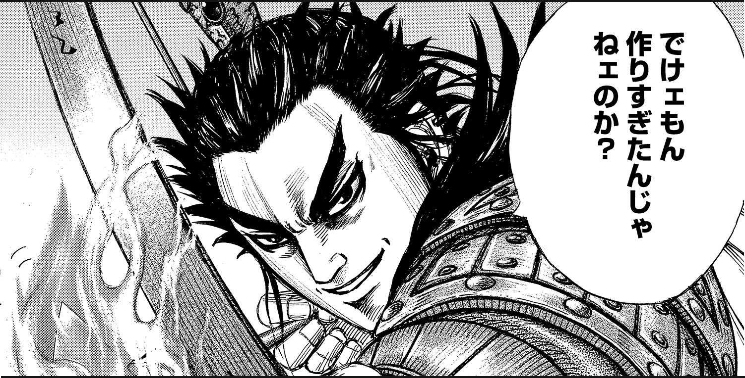 project2 漫画コマ 桓騎将軍