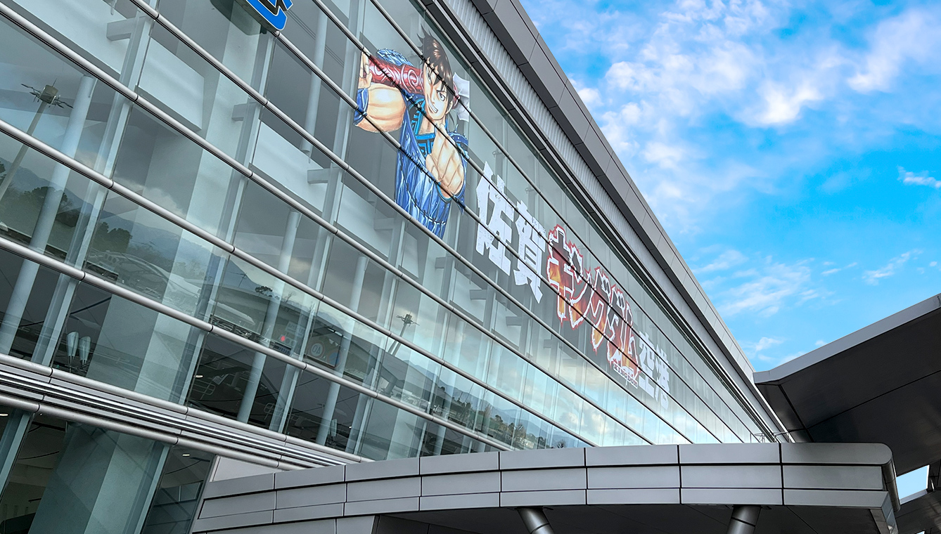 空港特大ロゴ写真