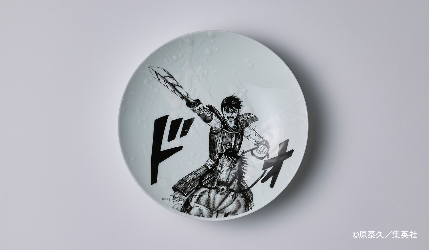 キングダム×有田焼コラボ作品スライド01