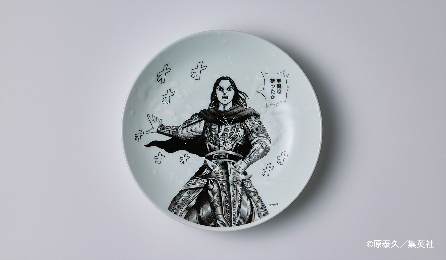 キングダム×有田焼コラボ作品スライド02