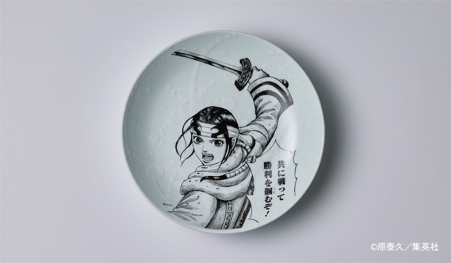 キングダム×有田焼コラボ作品スライド03