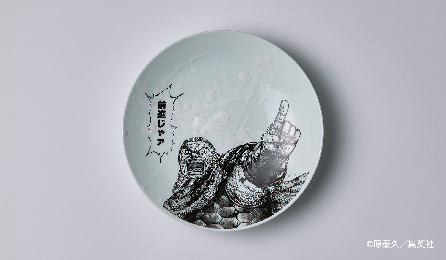 キングダム×有田焼コラボ作品スライド05