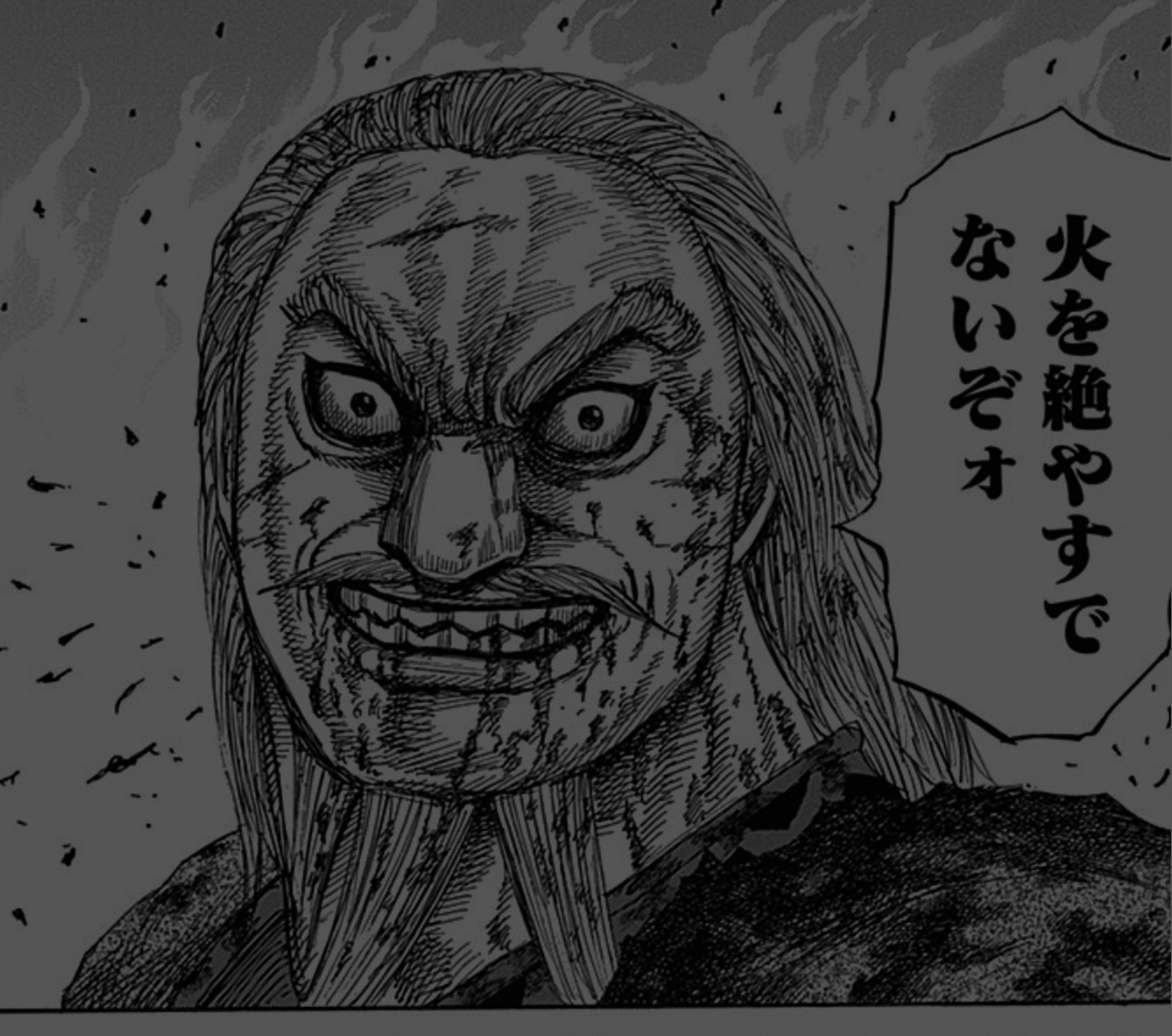 キングダムスライド01