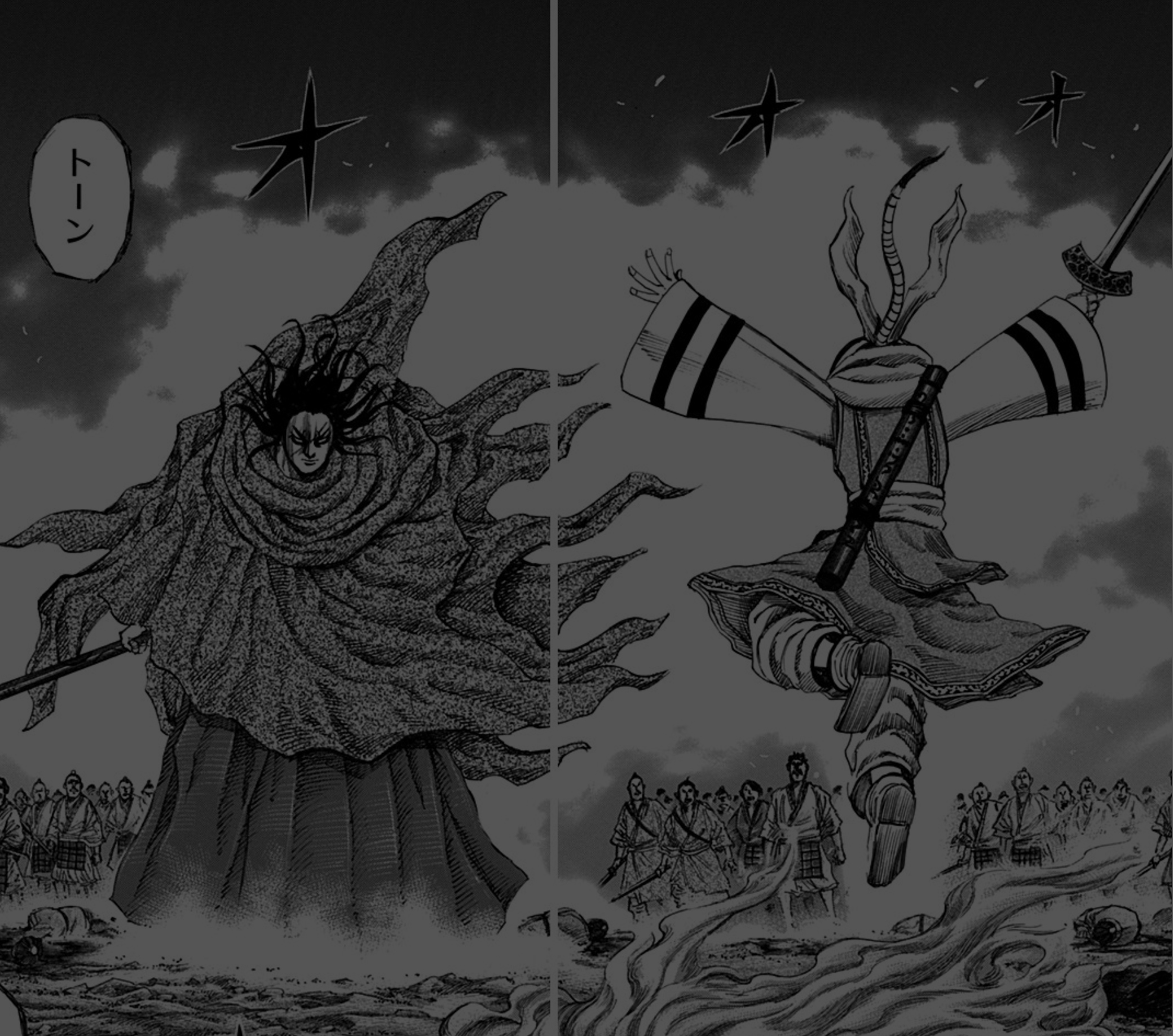 キングダムスライド02