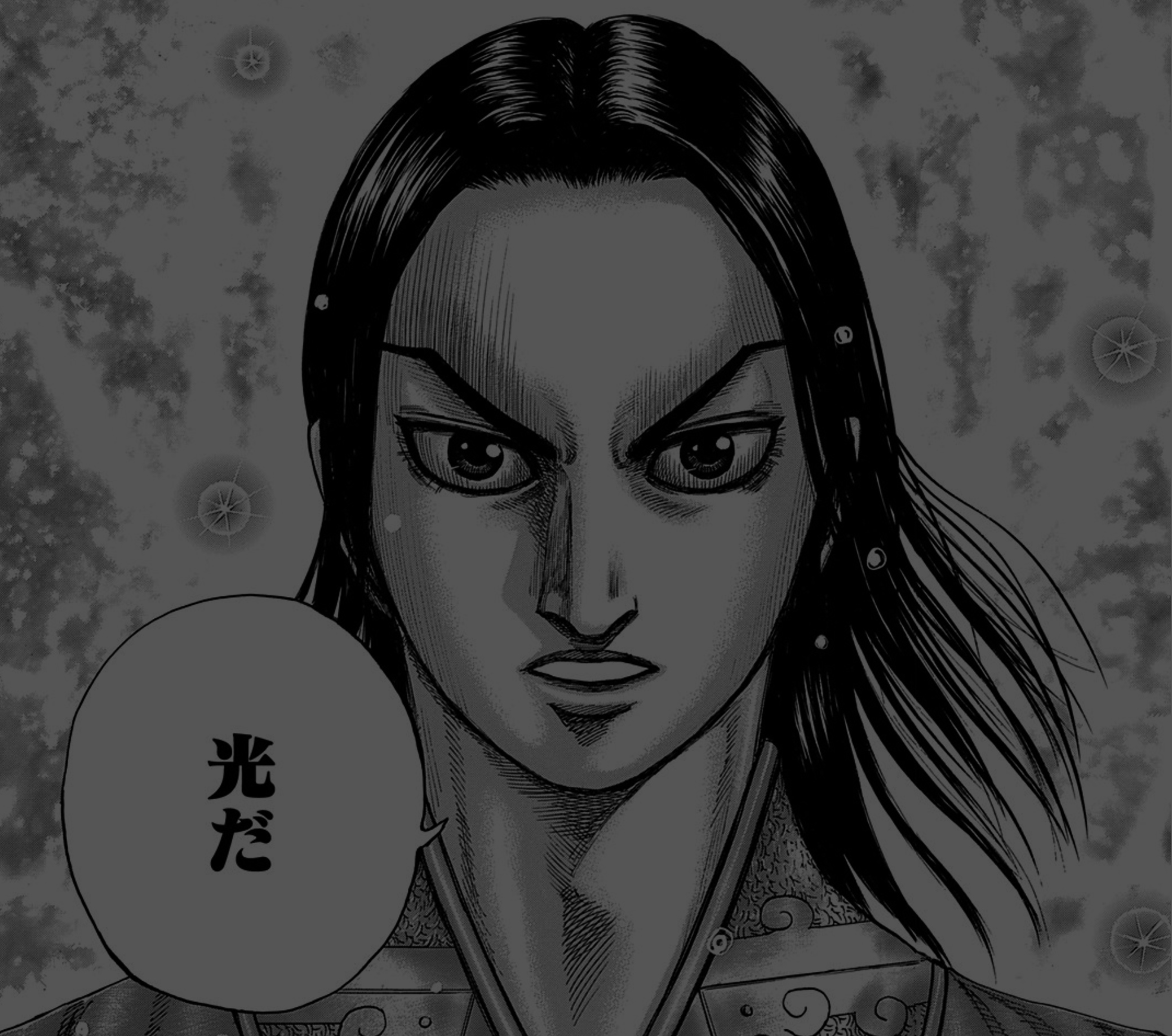 キングダムスライド04