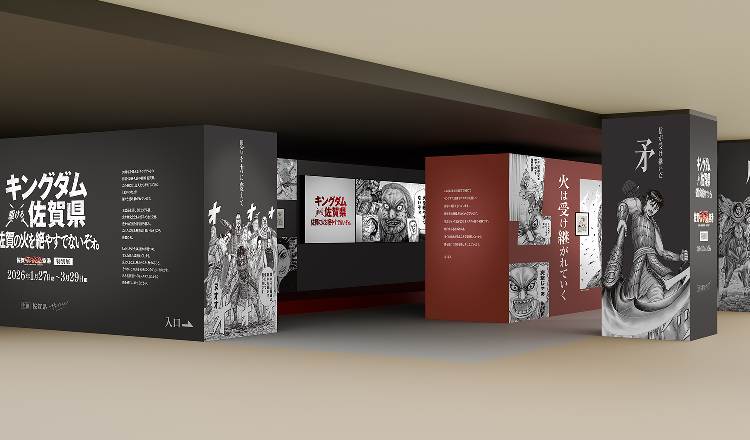 特別展メイン画像