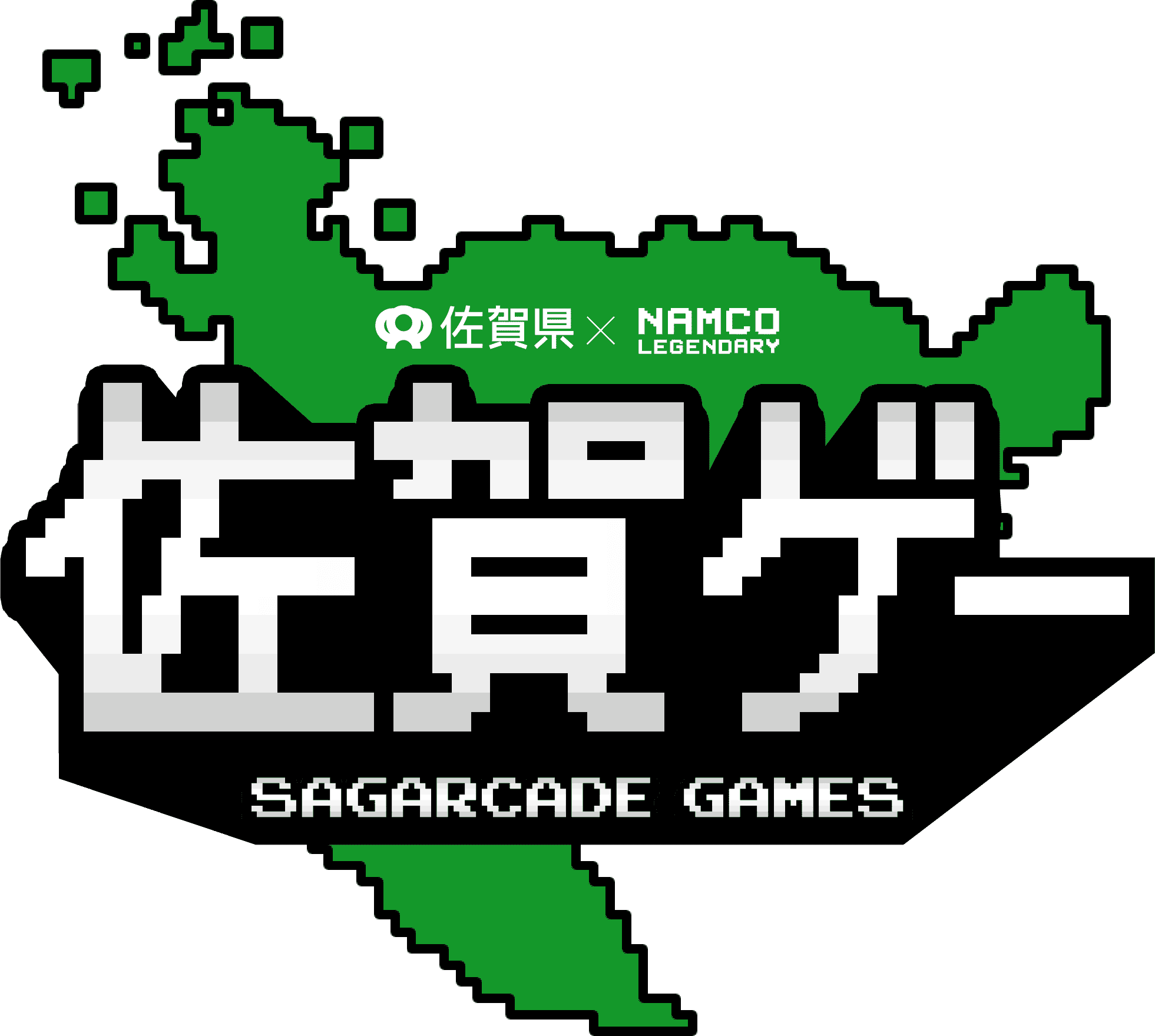 佐賀県×NAMUCO LEGENDARY 佐賀ゲー SAGARCADE GAMES