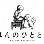 2014年度第１弾コラボ、いよいよ決定！佐賀県×「丸善＆ジュンク堂書店」