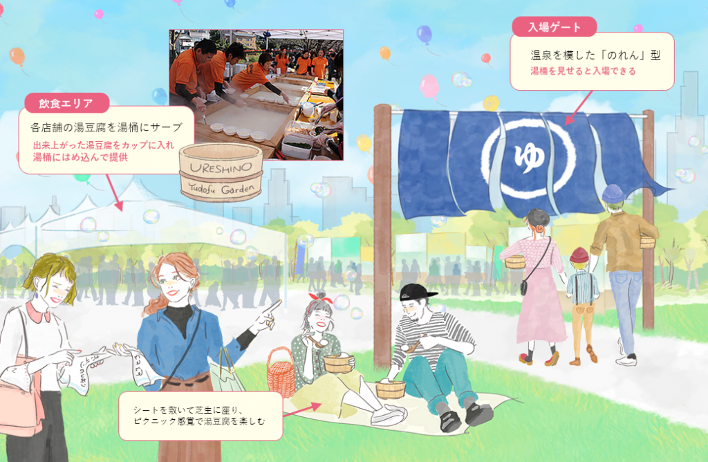 03_会場イメージ